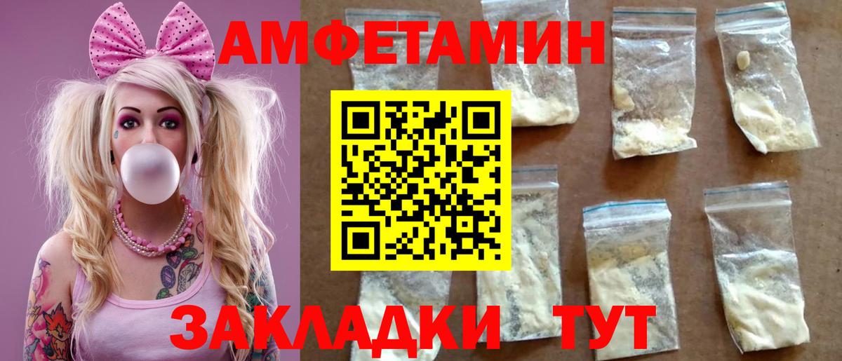 АМФЕТАМИН VHQ Одинцово