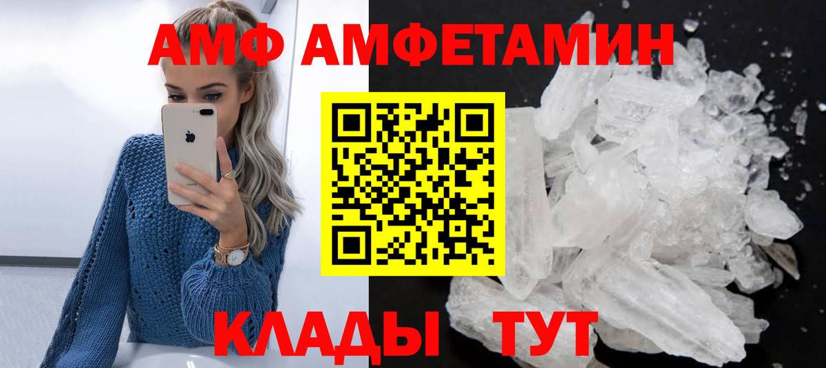 Одинцово  Амфетамин 98%  Амфетамин  Вход с VPN 