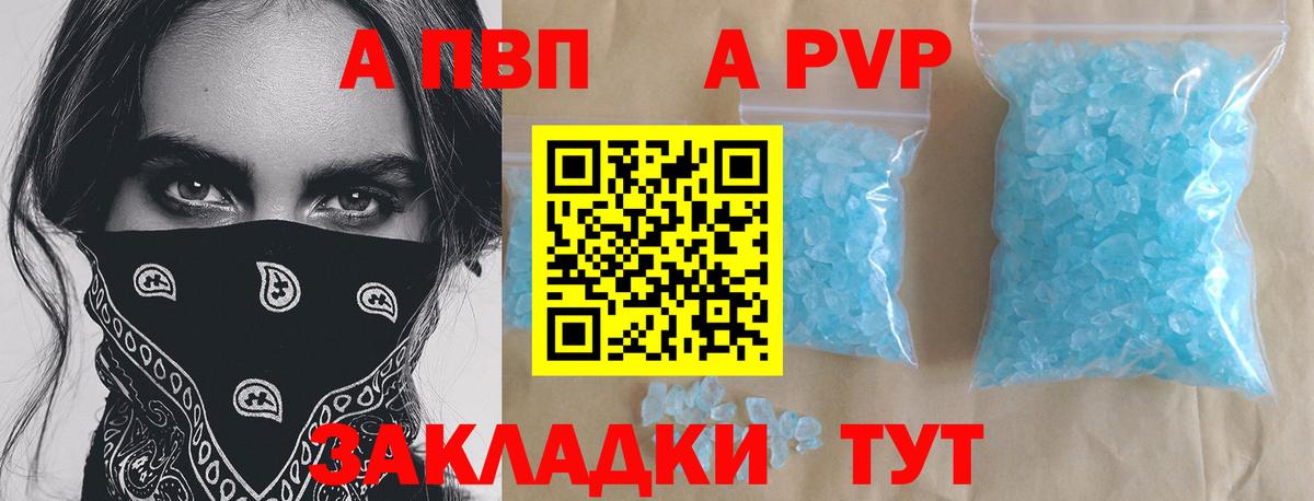 Одинцово  APVP СК КРИС  A PVP VHQ  Вход с VPN 