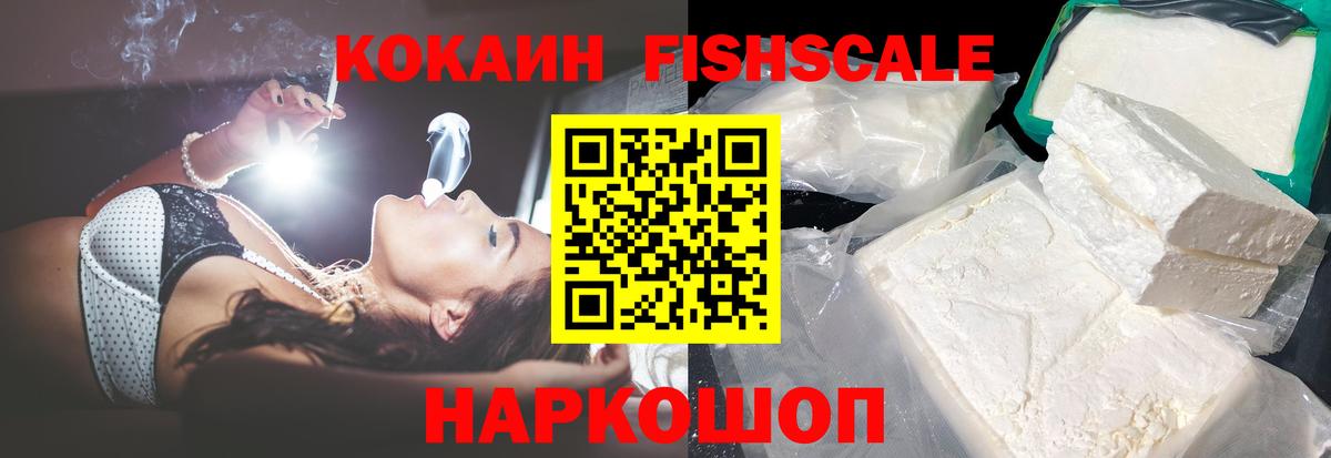 КОКАИН Боливия Одинцово