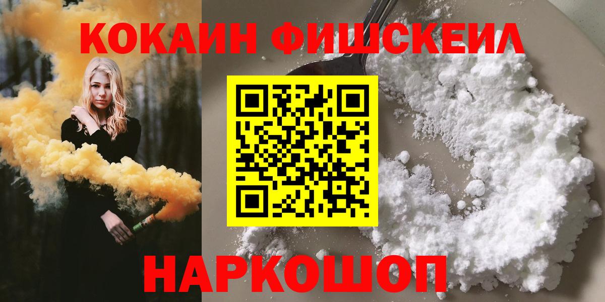 Cocaine 98%  Вход с VPN  Одинцово 