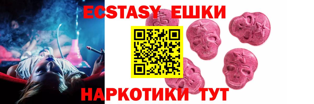 Экстази DUBAI Одинцово