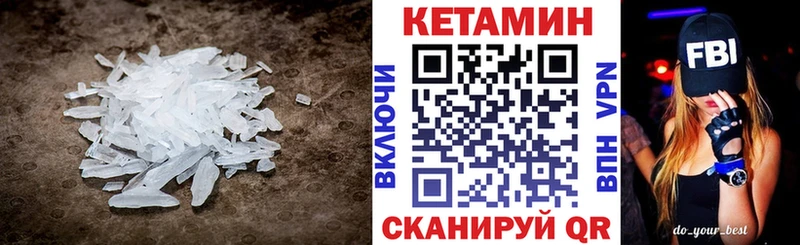 КЕТАМИН VHQ  площадка формула  Одинцово 