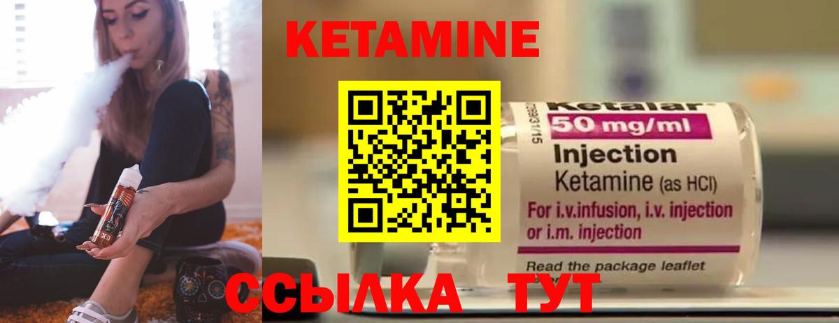 Одинцово  МЕГА онион  Вход с VPN  КЕТАМИН ketamine 