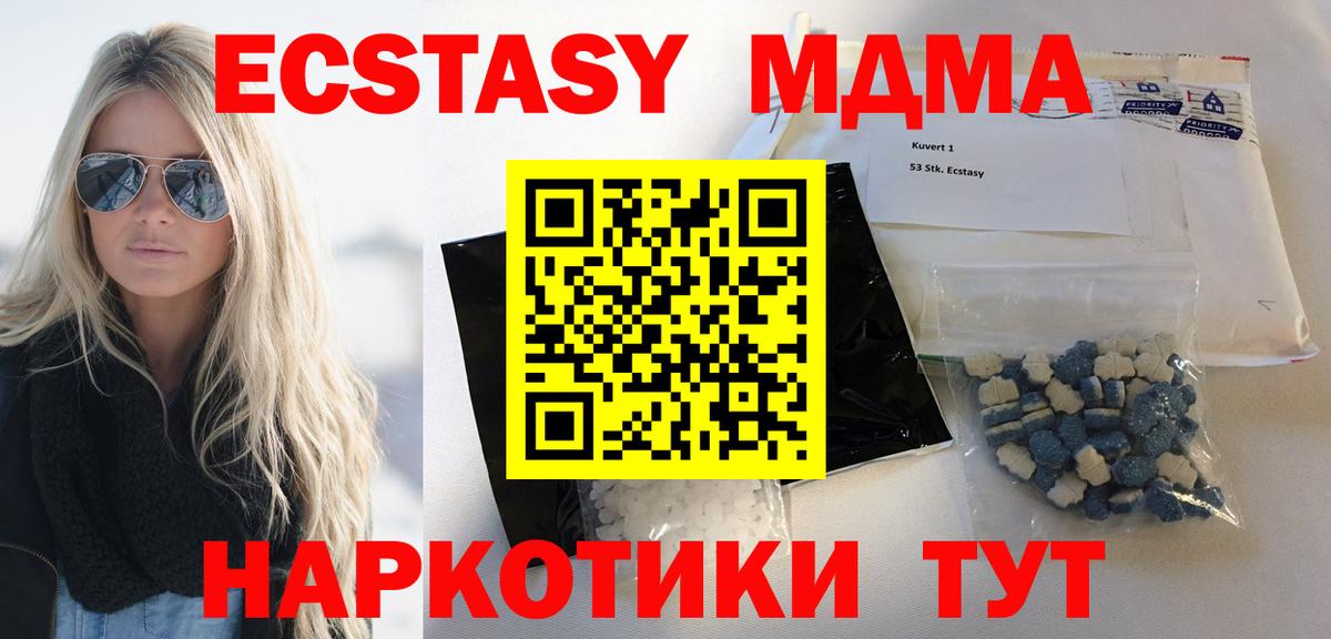 MDMA crystal  MDMA Molly  Одинцово  Вход с VPN 