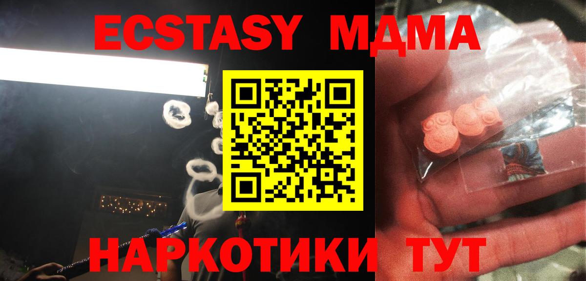 MDMA crystal Одинцово
