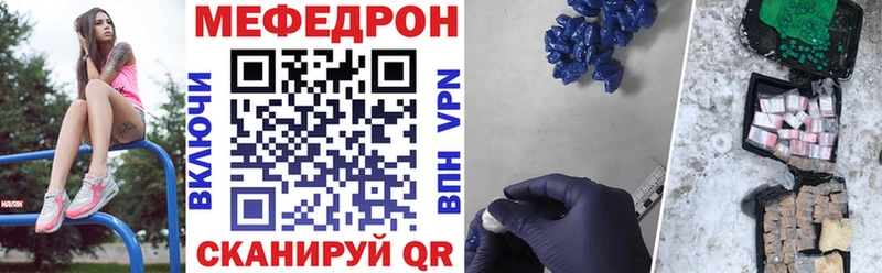 Мефедрон мука  Одинцово 