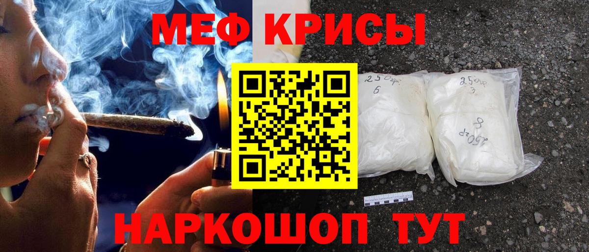 МЯУ-МЯУ mephedrone  МЯУ-МЯУ VHQ  Меф  Одинцово  ОМГ ОМГ как войти  Вход с VPN 