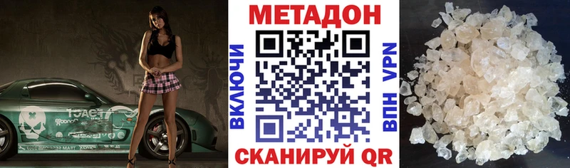 МЕТАДОН кристалл Одинцово