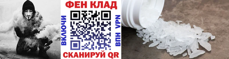 закладка Одинцово Первитин кристалл