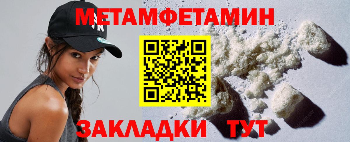 Одинцово  Первитин пудра  Вход с VPN 
