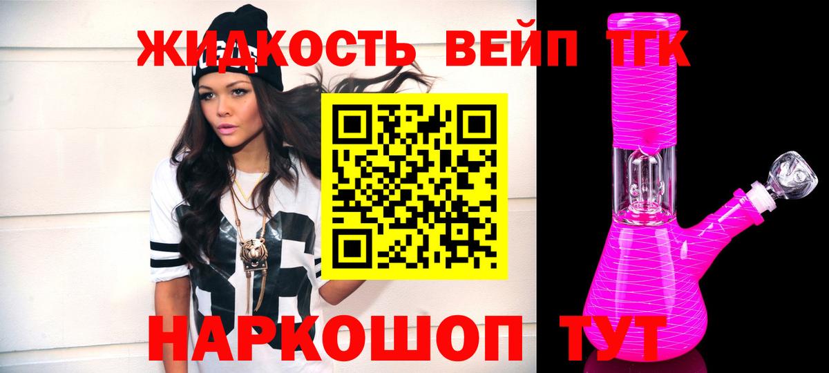 ТГК THC oil  Дистиллят ТГК Wax  Одинцово  Вход с VPN 