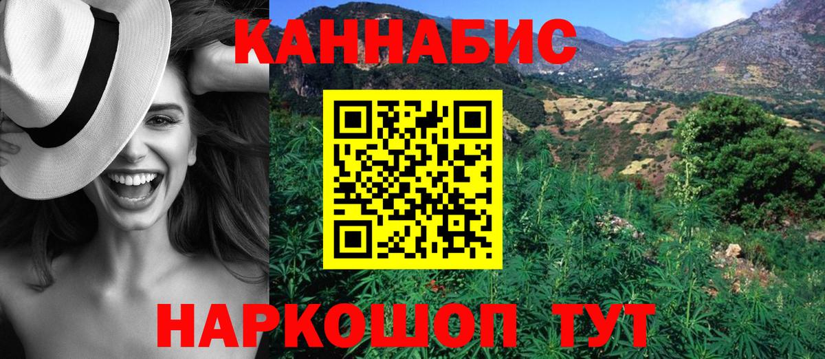 Канабис план  Канабис ГИДРОПОН  Одинцово  Бошки Шишки VHQ  Вход с VPN 
